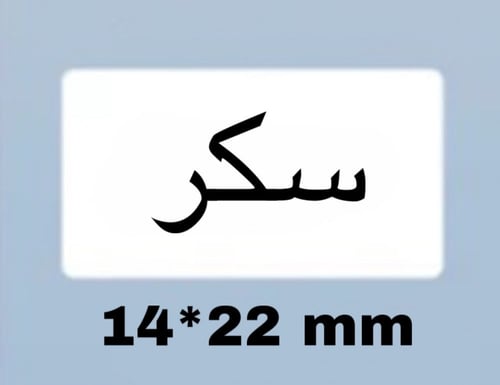 لفة ورق لطابعة الملصقات