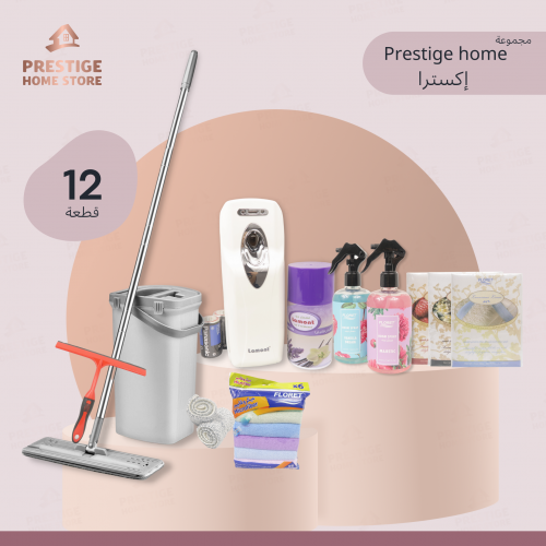 مجموعة prestige home إكسترا
