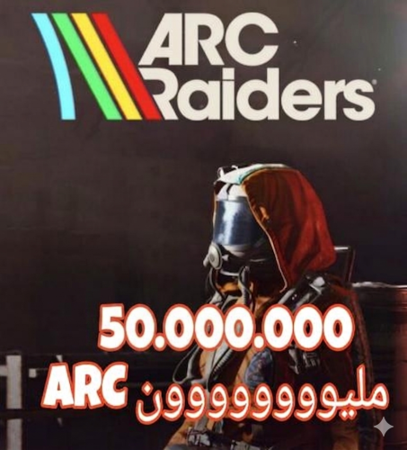 ارك رايدرز 50 مليون