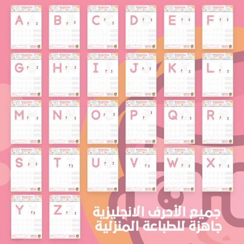 الحروف الانجليزية كابتل