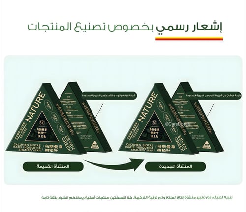 صابون سيفن قرين السبعة الخضراء العشبية لتكثيف الشع...