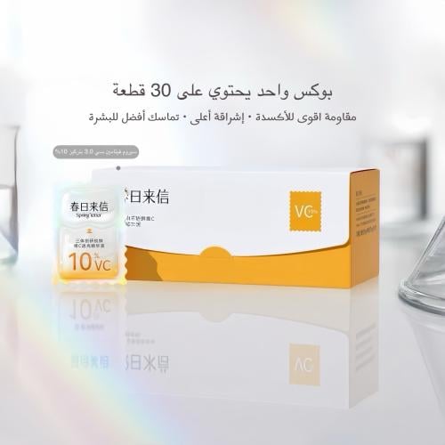 سيروم فيتامين سي 10% بتقنية القفل الثلاثي للتفتيح...