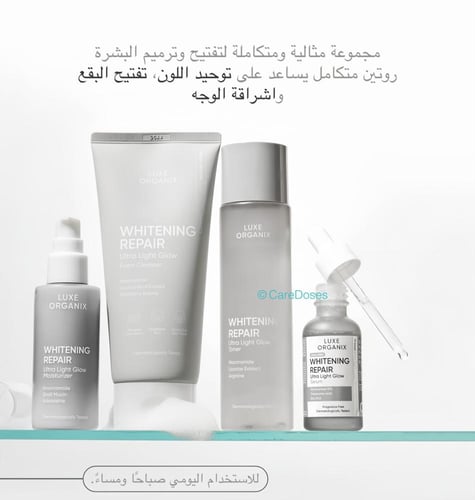 مجموعة لوكس اورغانيكس العلاجية لتبييض وترميم البشر...
