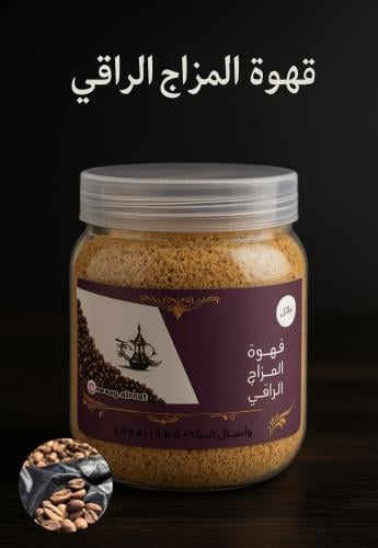 قهوة سعوديه ساده - كيلو