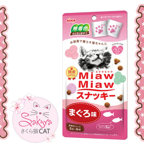 مكافأة يابانية حبيبات هشة كريسبي بنكهة التونه