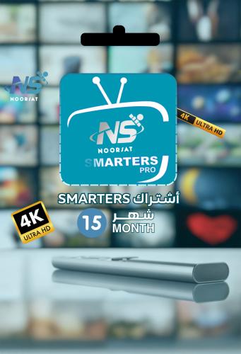 سمارتز 15 شهر