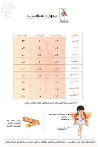 فستان الورد