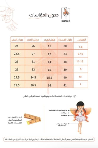 فستان لحن الزهر