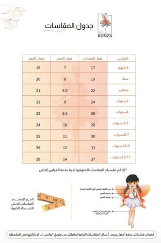 فستان لحن الشمس بناتي