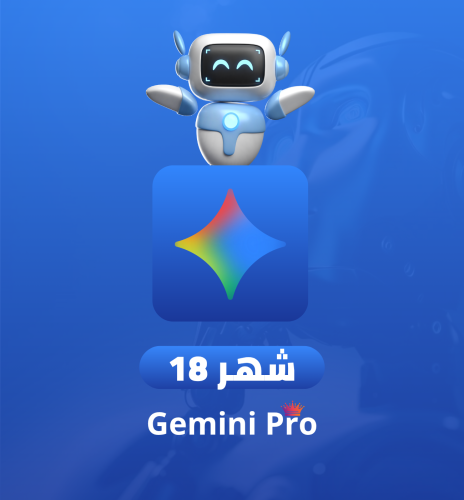 اشتراك gemini Pro | جيميني برو 18 شهر