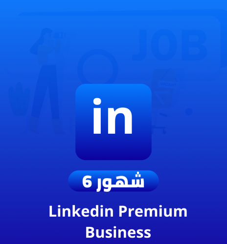 اشتراك LinkedIn بريميوم بزنس 6 شهور