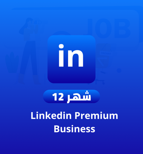 اشتراك LinkedIn بريميوم بزنس 12 شهر
