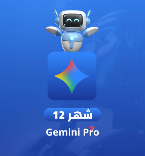 اشتراك gemini Pro | جيميني برو سنة