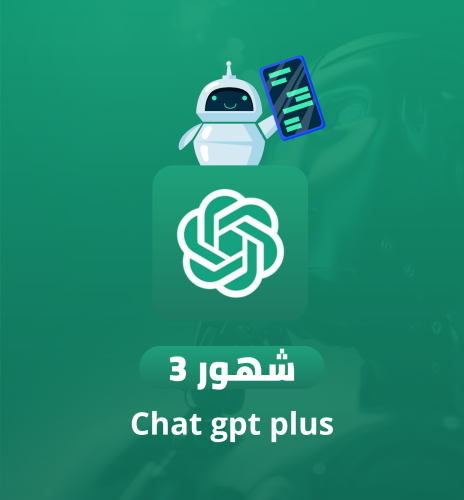 اشتراك شات جي بي تي بلس 3 شهور مشترك