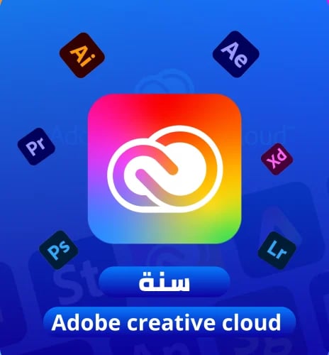 اشتراك ادوبي كريتيف كلاود سنة