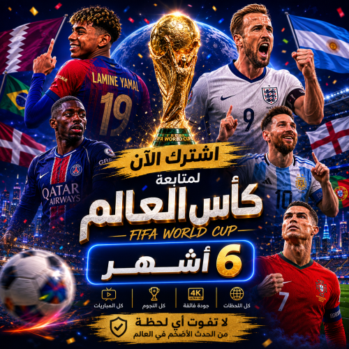 اشتراك اكس 6 شهور