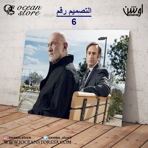 لوحة / بوستر معدني - Better call saul - بيتر كول س...