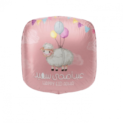 بالون عيد أضحى سعيد قصدير