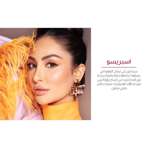 عدسات امارا - عدسات نور غندور - اسبريسو Espresso