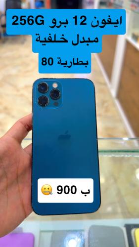 ايفون 12 برو