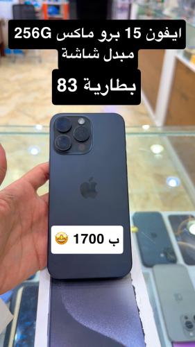 ايفون 15 برو ماكس