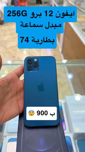 ايفون 12 برو