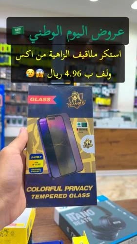 ملاقيف الزاهية