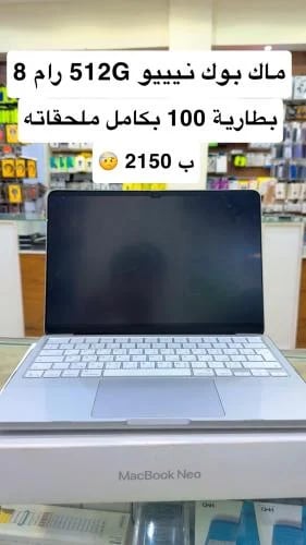 ماك بوك نيييو