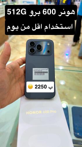 هونر 600 برو