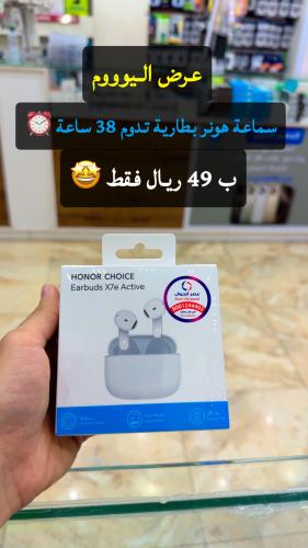 سماعة هونر