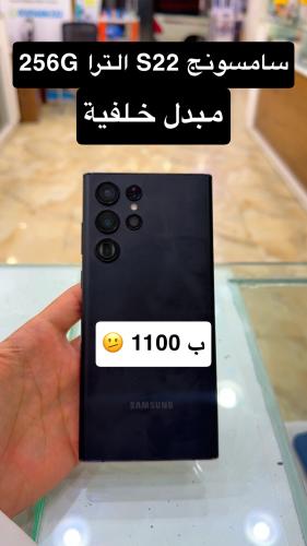 سامسونج S22 الترا