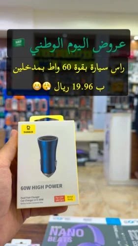 راس سيارة