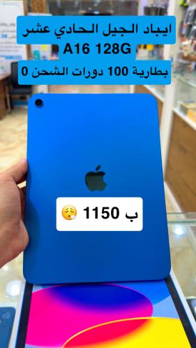ايباد الجيل الحادي عشر