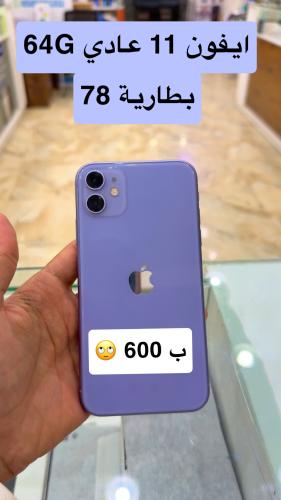 ايفون 11 عادي