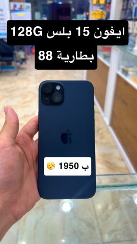 ايفون 15 بلس