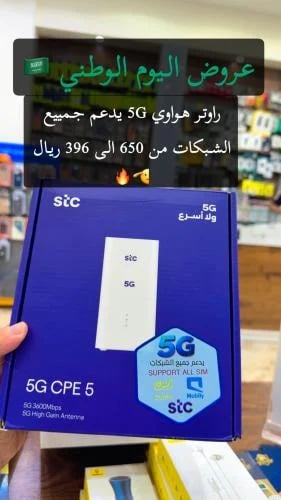 راوتر هواوي