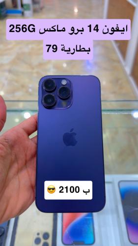 ايفون 14 برو ماكس