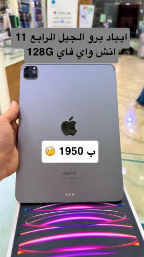 ايباد برو الجيل الرابع