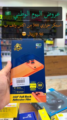 استكر حراري