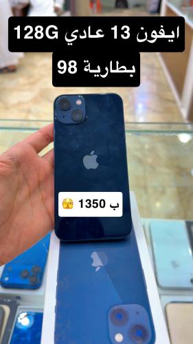 ايفون 13 عادي