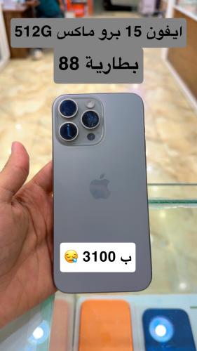 ايفون 15 برو ماكس