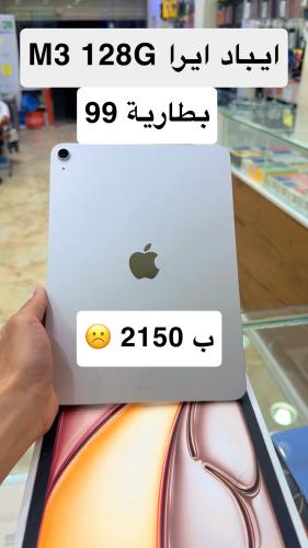 ايباد ايرا