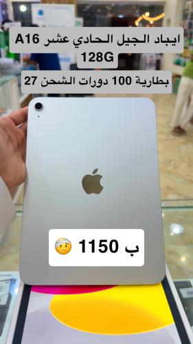 ايباد الجيل الحادي عشر