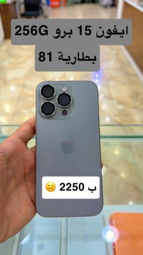 ايفون 15 برو