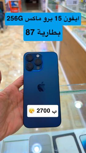 ايفون 15 برو ماكس