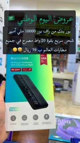 بور بنك من راف بور