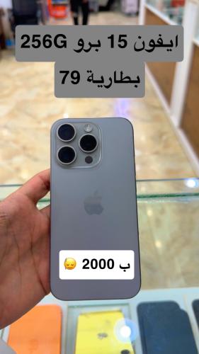 ايفون 15 برو
