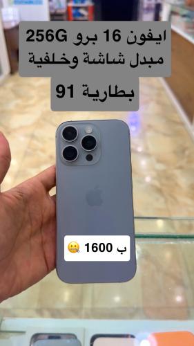 ايفون 16 برو
