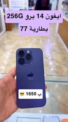 ايفون 14 برو