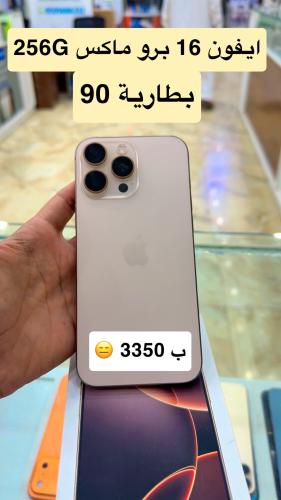 ايفون 16 برو ماكس